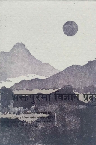 Aquatinte et chine appliqué Papier Népal